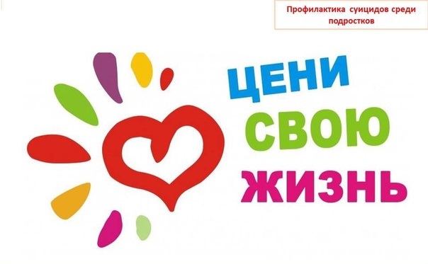 Профилактика суицида Профилактика суицида.